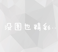 打造爆款抖音内容：精准搜索引擎优化策略